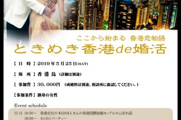 東京都世田谷区桜新町の結婚相談室 グッドライフ 真剣な婚活は世田谷区桜新町の結婚相談室グッドライフで